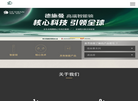 德施曼指纹锁官方网站缩略图