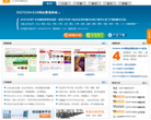 Destoon B2B网站系统缩略图