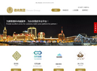 天津德尚企业管理集团缩略图