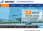 深圳市德泰精密设备缩略图