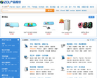 中关村在线报价查询频道缩略图