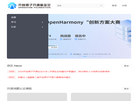 开放原子开源基金会学习考试平台缩略图