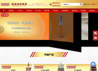 德信线缆集团缩略图