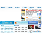 德阳市公众信息网缩略图