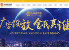 北京万事成文化传媒缩略图