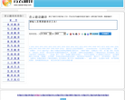 青云德语翻译网缩略图