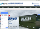 山东德远环保科技缩略图