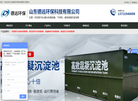 山东德远环保科技缩略图