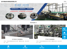玉环德运机械制造缩略图