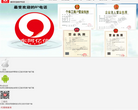 东阿亿信缩略图