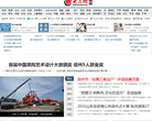 德州大众网缩略图
