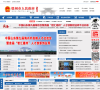 德州市政府门户网站缩略图