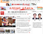 德州齐鲁网缩略图