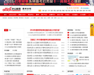 德州中公教育网缩略图