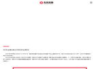 东风汽车财务缩略图