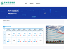 常州花园医院缩略图