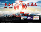 东风汽车股份有限公司缩略图