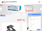 烟台东方分析仪器缩略图