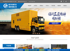 程力专用汽车销售二十三分公司缩略图