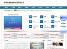 东莞市德峰电子科技缩略图