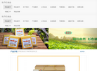 榆林市东方红食品官网缩略图