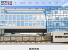 湖南东方红集团缩略图
