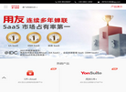广州鼎飞网络科技缩略图
