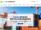韩国东风国际物流缩略图