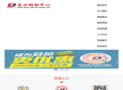 沂水东方连锁超市缩略图