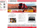 东风汽车缩略图