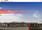 新乡市大发特种耐火材料有限责任公司缩略图