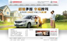 东风乘用车官方网站缩略图