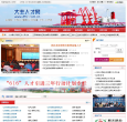 大丰人才网缩略图