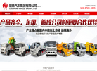 楚胜汽车集团销售分公司缩略图