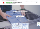 东莞市鼎兴实业缩略图