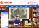 东莞市莞城德佳泰电线电缆商行缩略图