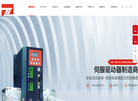 东莞市兆天机电科技缩略图