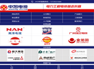 中凯电缆门户网站、成天泰电缆、南洋电缆、胜宇电缆、宝牌电缆、民兴电缆缩略图
