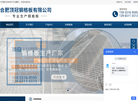 合肥顶冠钢格板缩略图