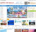 东莞青旅缩略图
