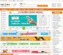 东莞114黄页缩略图