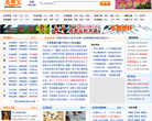 东莞本地宝缩略图