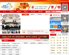 中国东莞政府门户网站缩略图