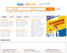 东莞智通人才网缩略图