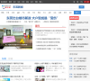 南方网东莞新闻网缩略图