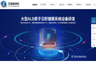 东莞艾德新材料科技缩略图