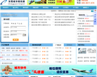 东莞城市候机楼官网缩略图