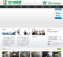 百大能源缩略图
