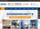 东莞市贝柠科技缩略图