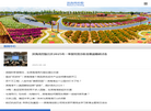 东莞市滨海湾新区控股缩略图